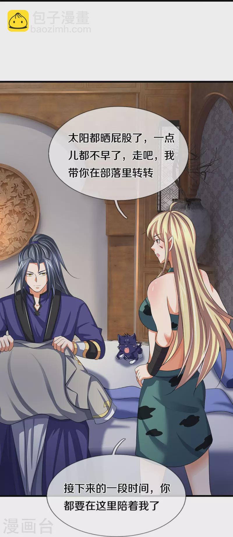 第462话 狩猎开始23