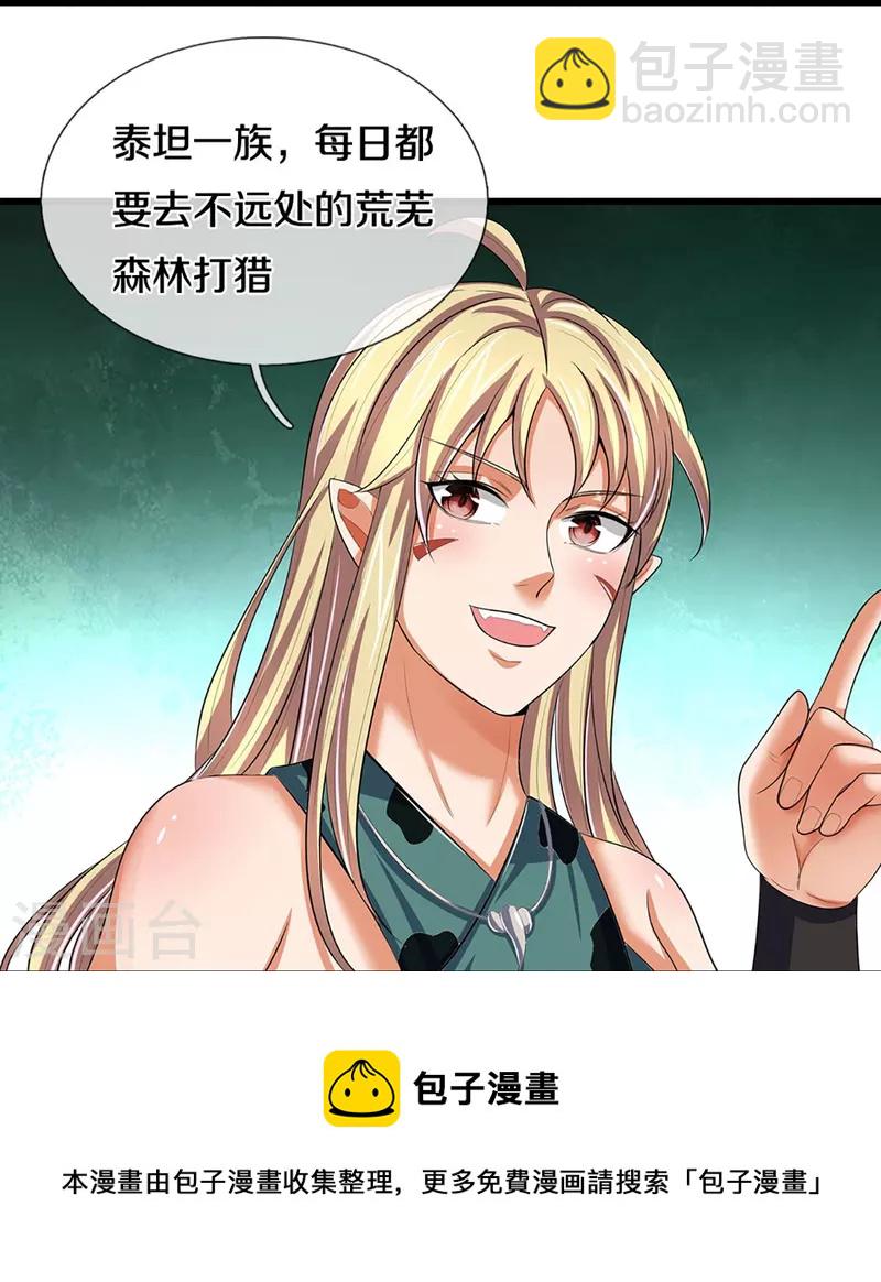 第462话 狩猎开始28