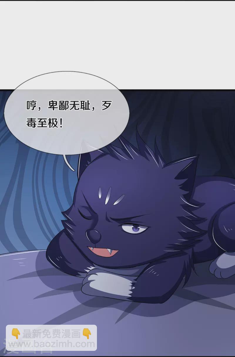 第462话 狩猎开始3