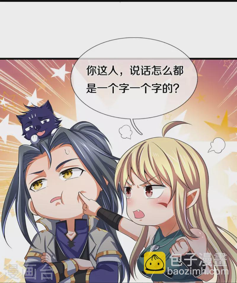第462话 狩猎开始30