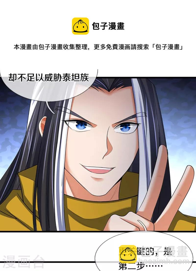 第462话 狩猎开始36