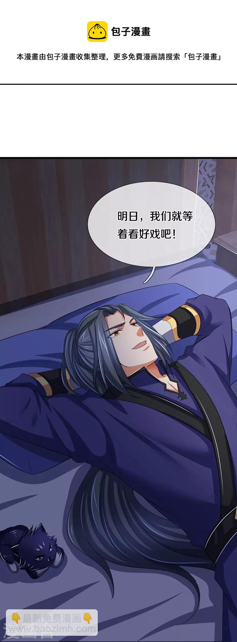 第462话 狩猎开始4