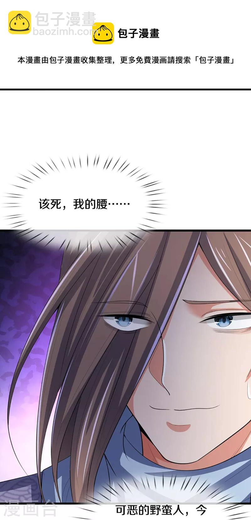 第462话 狩猎开始8