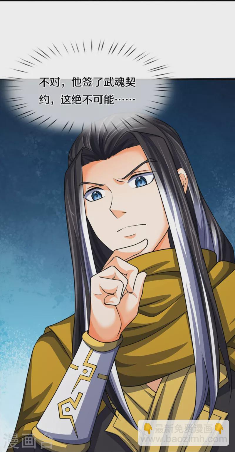 第464话 后手计划27