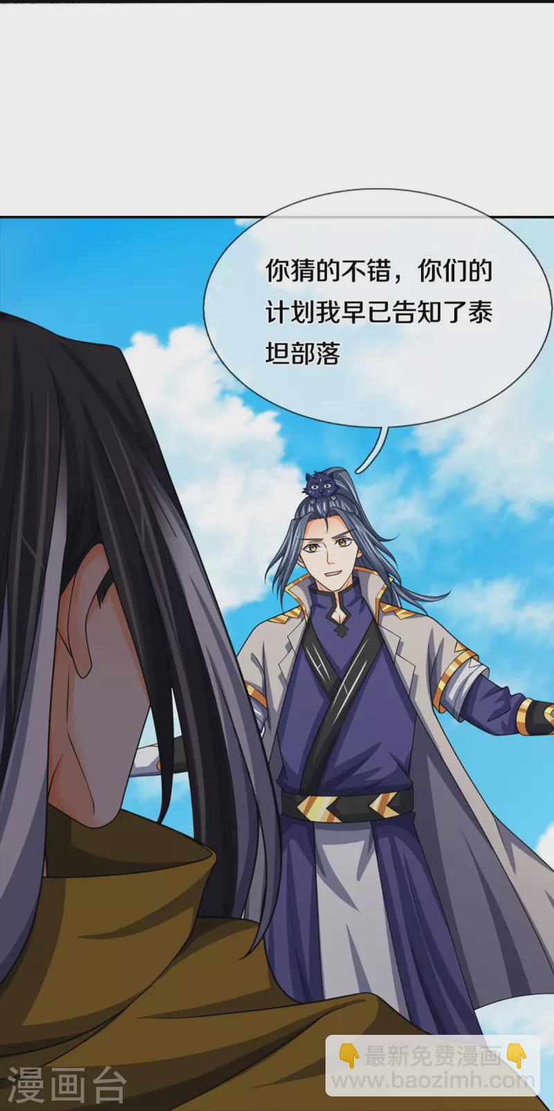 第464话 后手计划29