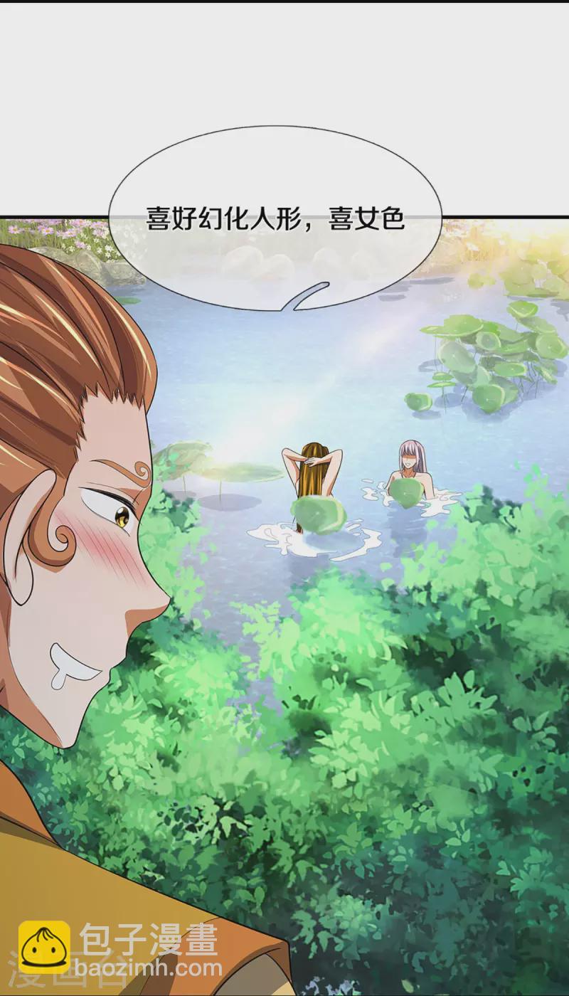 第465话 宿世渊源19