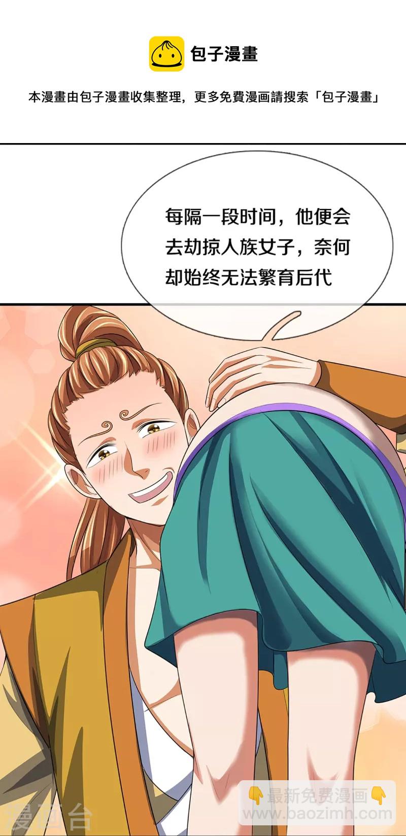 第465话 宿世渊源20