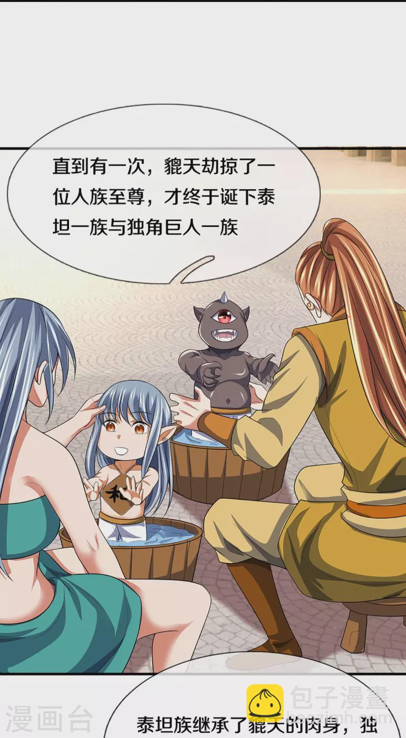 第465话 宿世渊源21