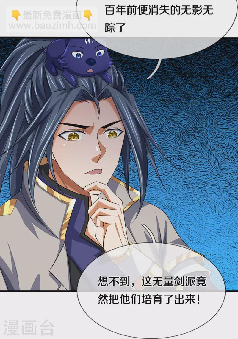 第465话 宿世渊源25