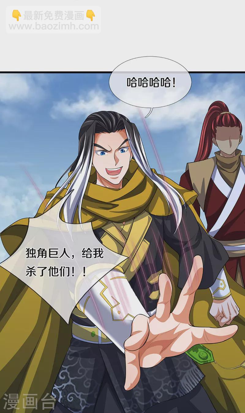 第466话 一切都在计算之中35
