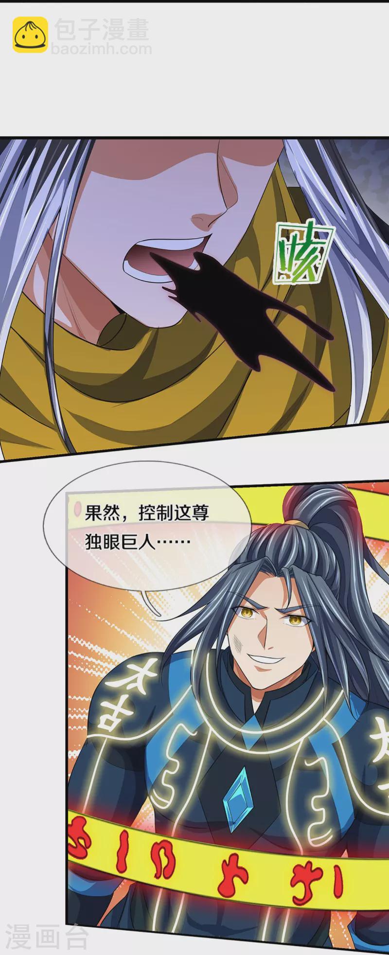 第466话 一切都在计算之中39