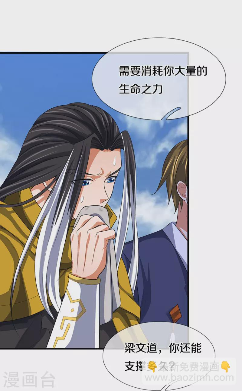 第466话 一切都在计算之中40