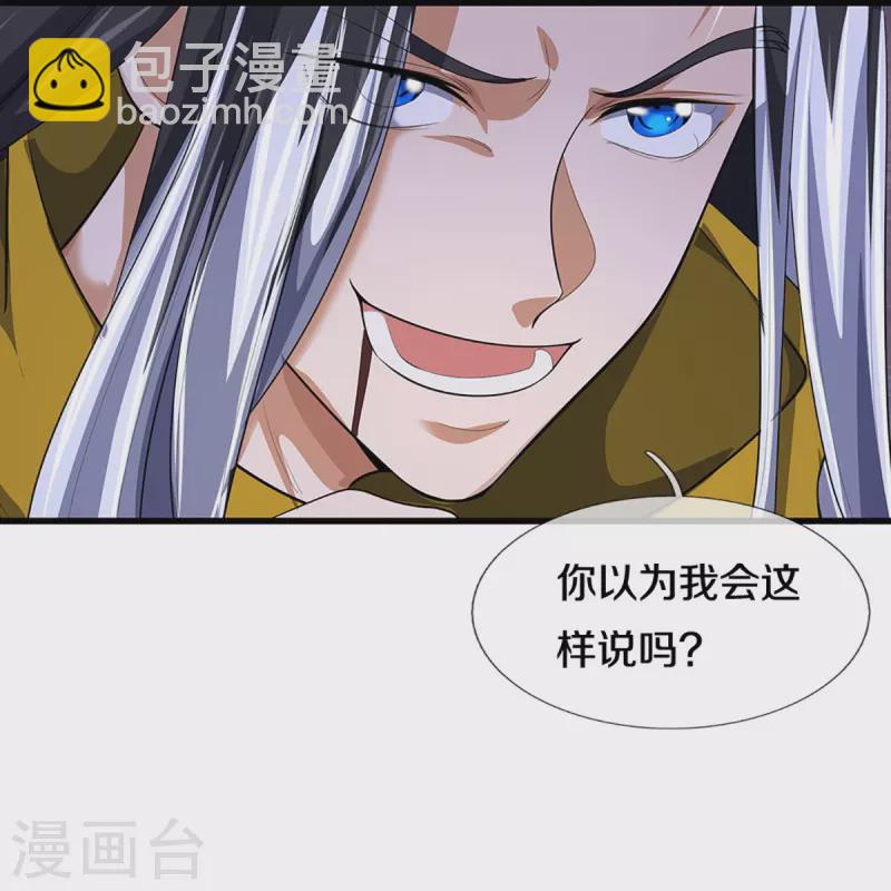 第466话 一切都在计算之中42