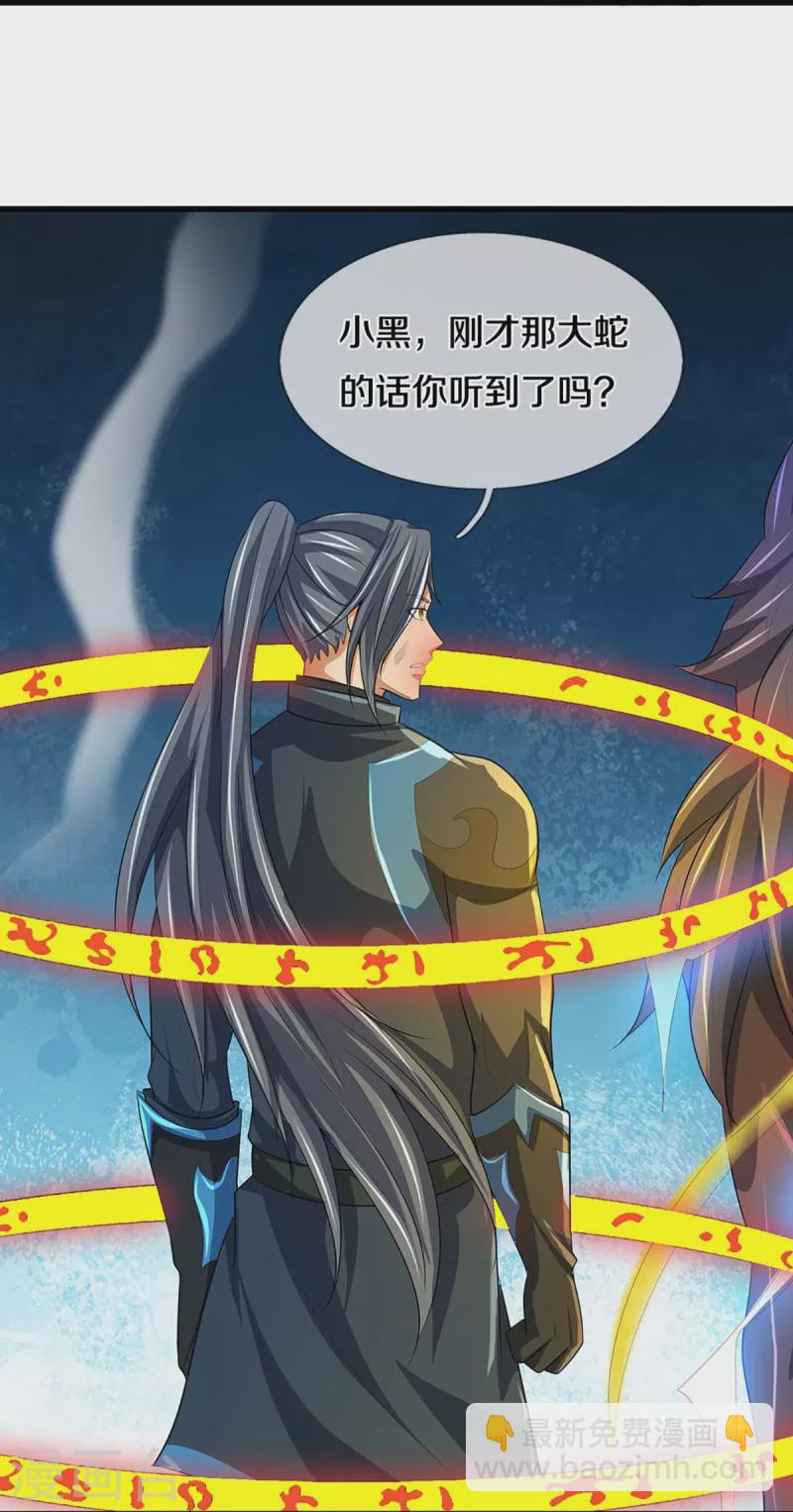 第467话 召唤秘术42