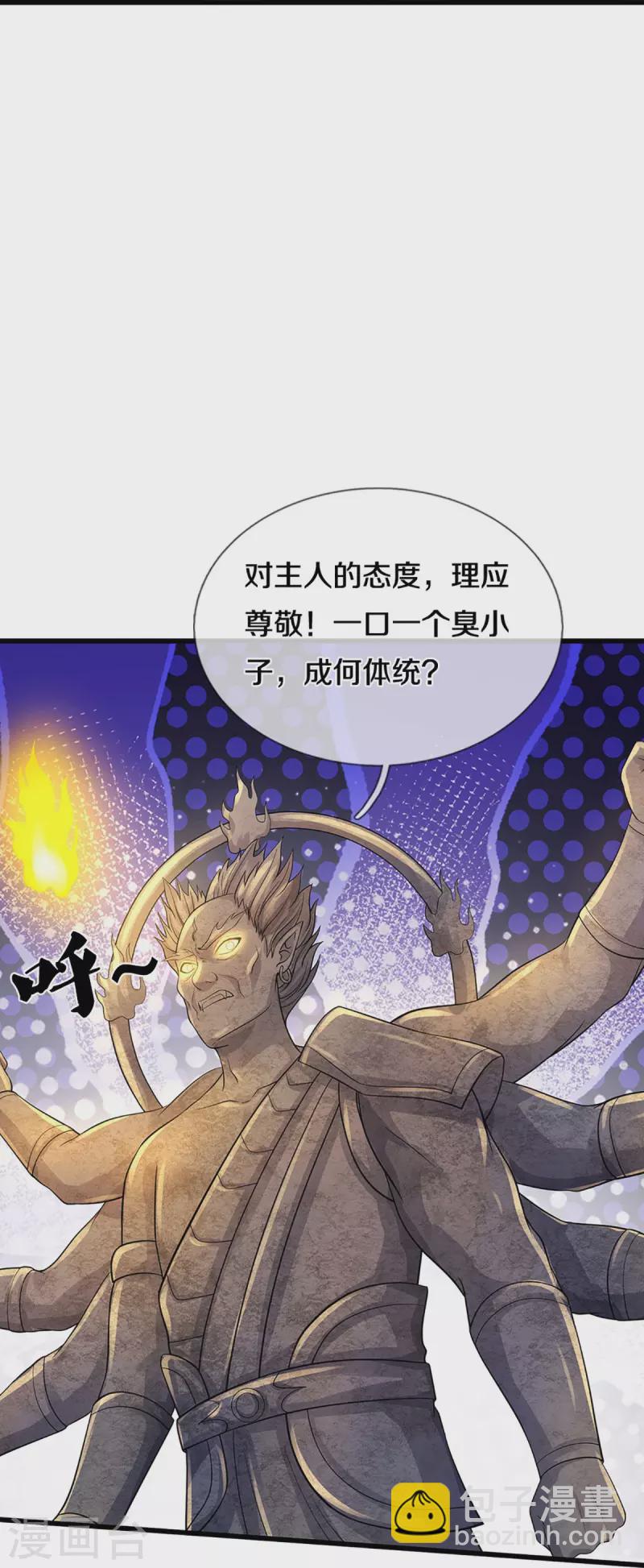 第468话 为了我师兄的毕生心血10