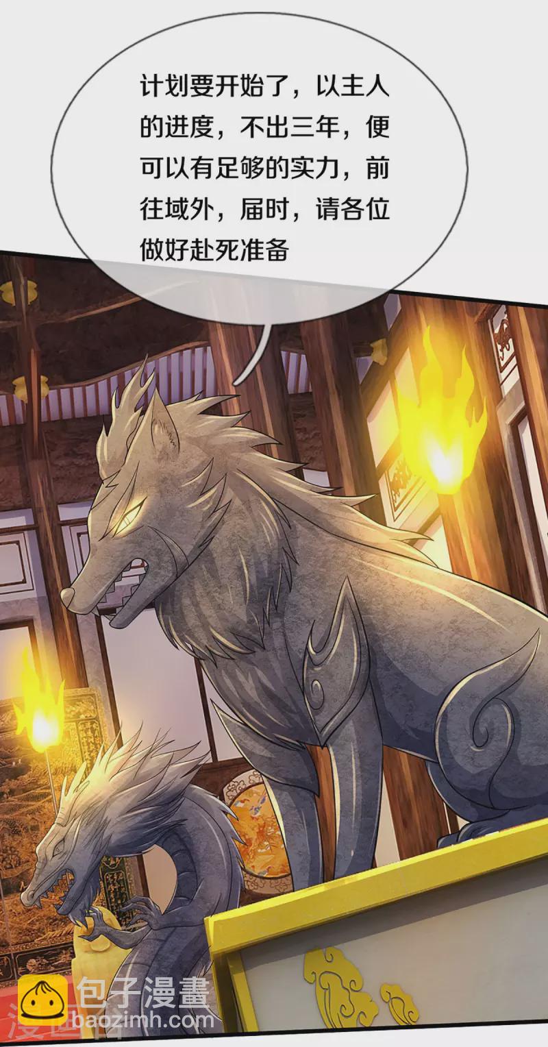 第468话 为了我师兄的毕生心血11