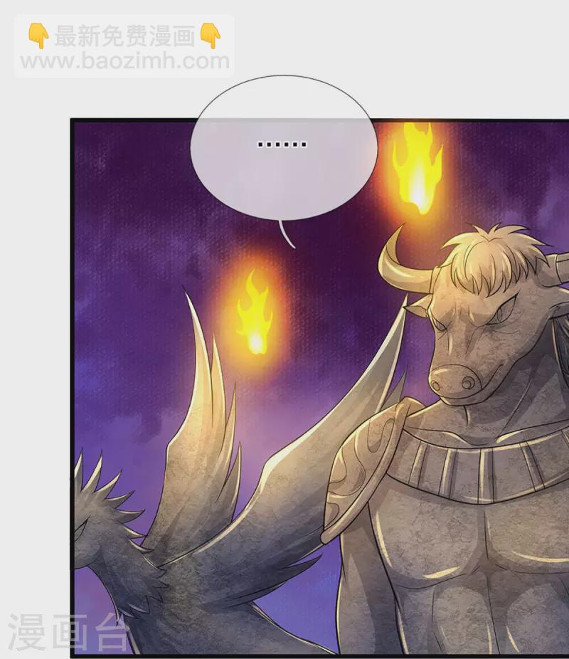 第468话 为了我师兄的毕生心血12