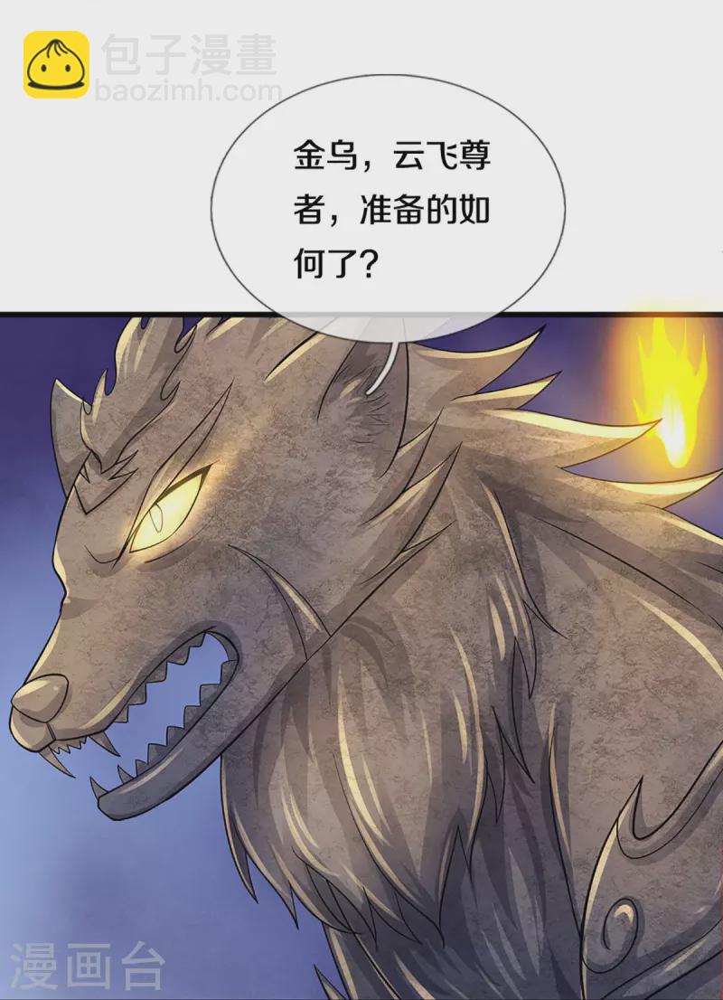 第468话 为了我师兄的毕生心血13