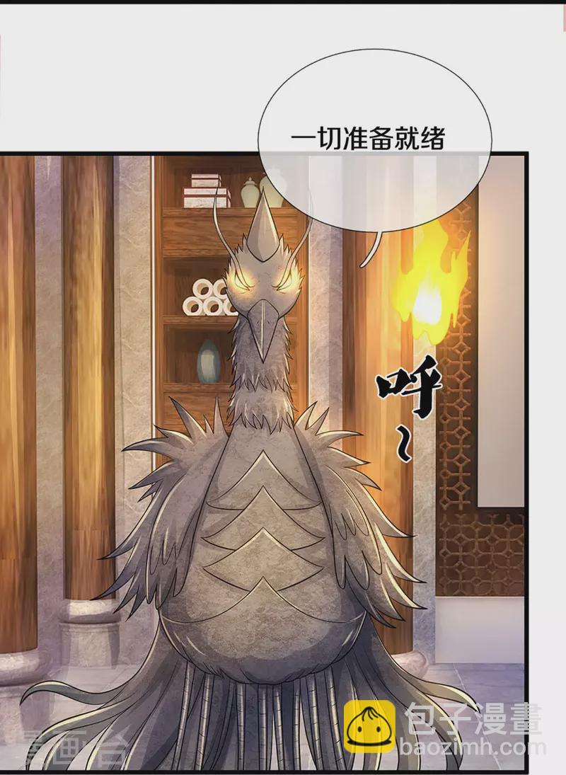 第468话 为了我师兄的毕生心血14