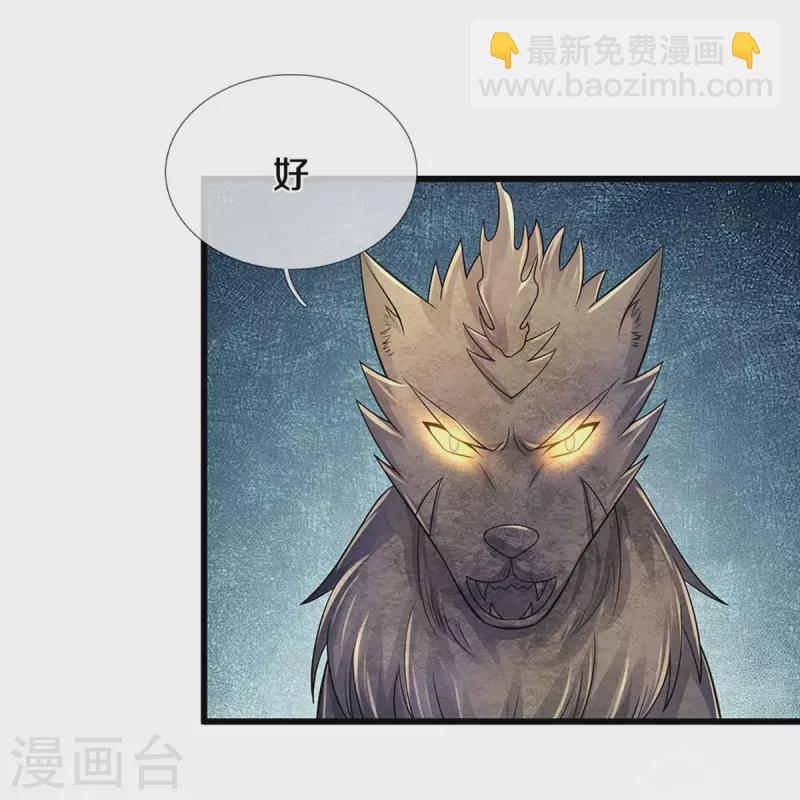 第468话 为了我师兄的毕生心血15