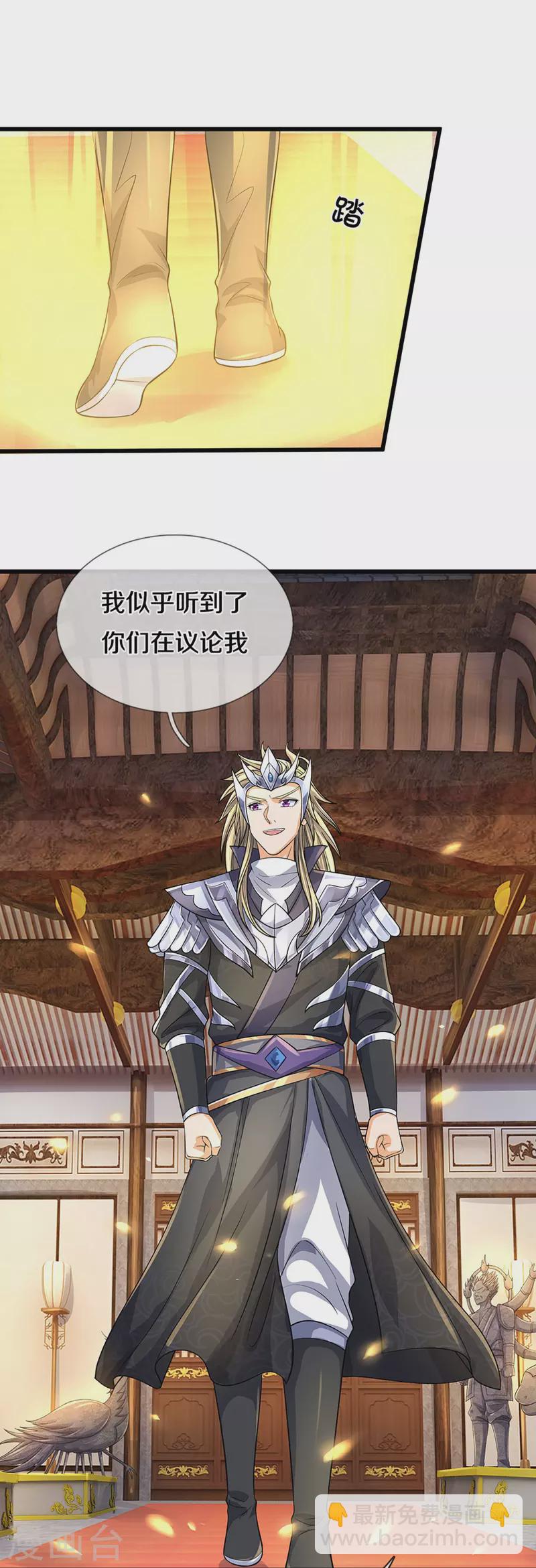 第468话 为了我师兄的毕生心血17
