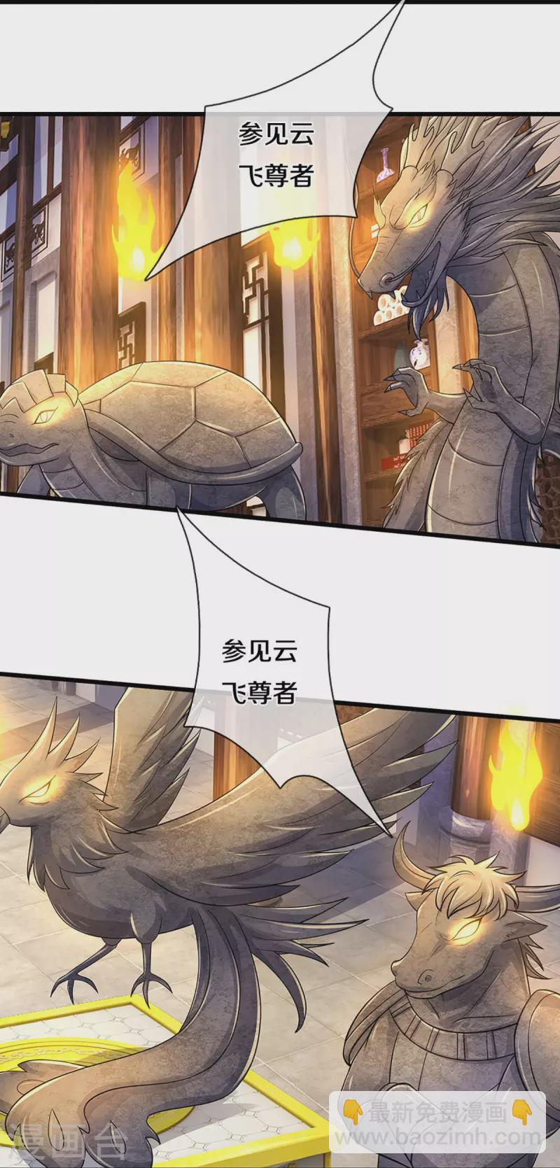 第468话 为了我师兄的毕生心血18