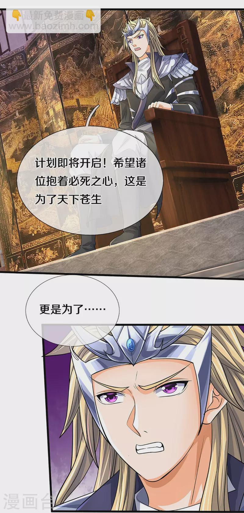 第468话 为了我师兄的毕生心血20