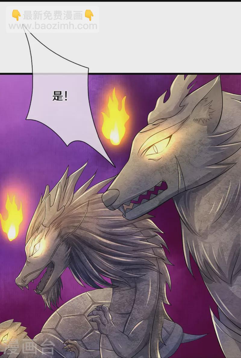 第468话 为了我师兄的毕生心血22