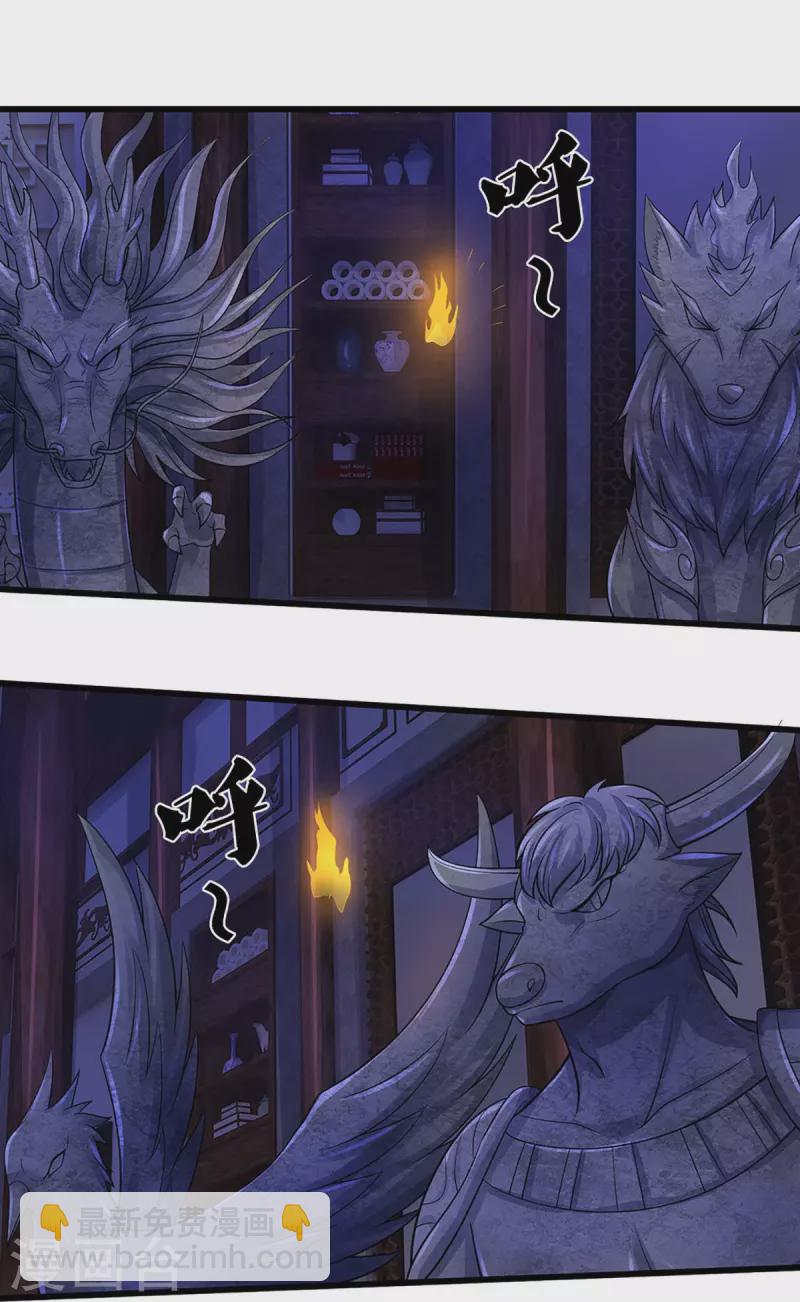 第468话 为了我师兄的毕生心血24