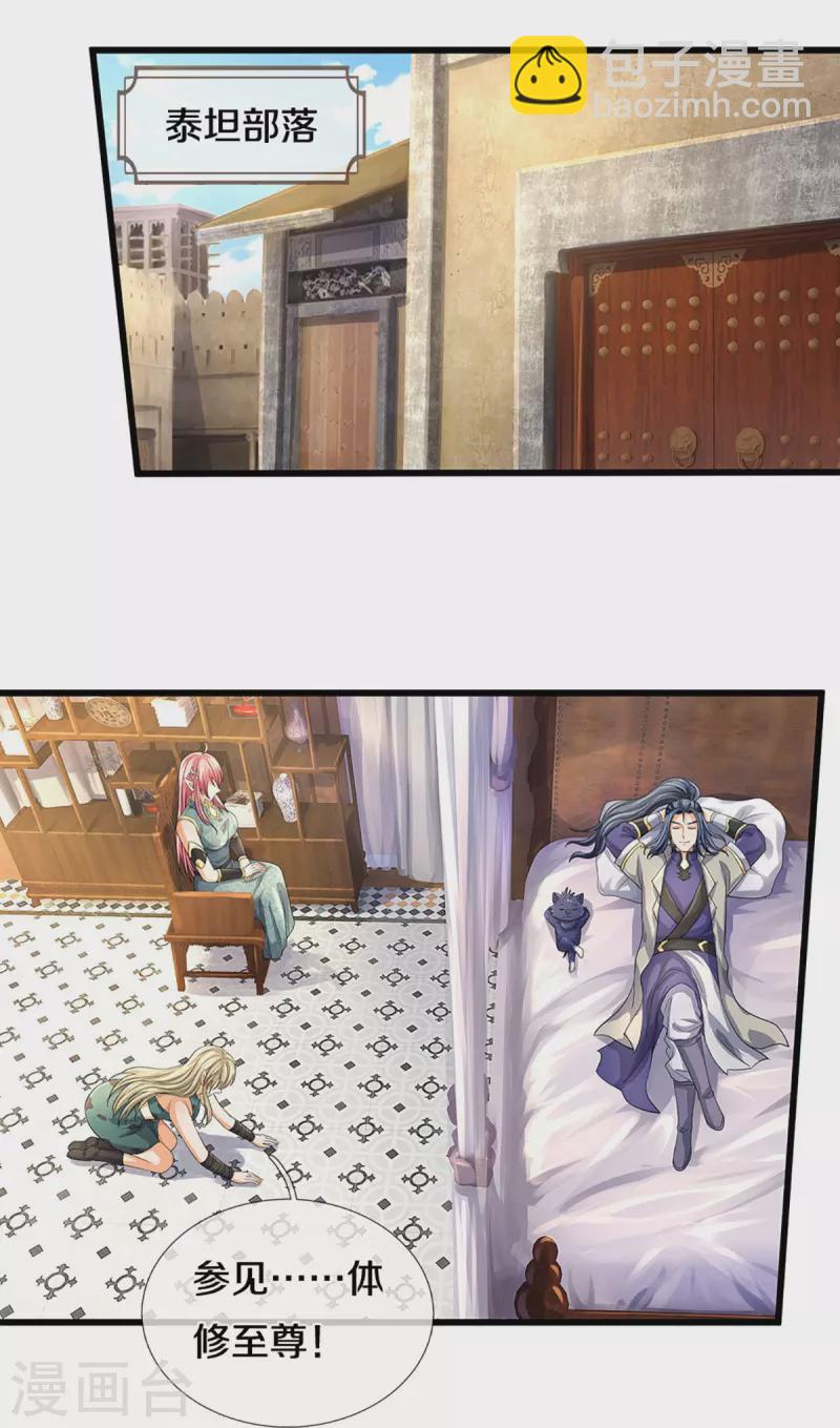 第468话 为了我师兄的毕生心血26