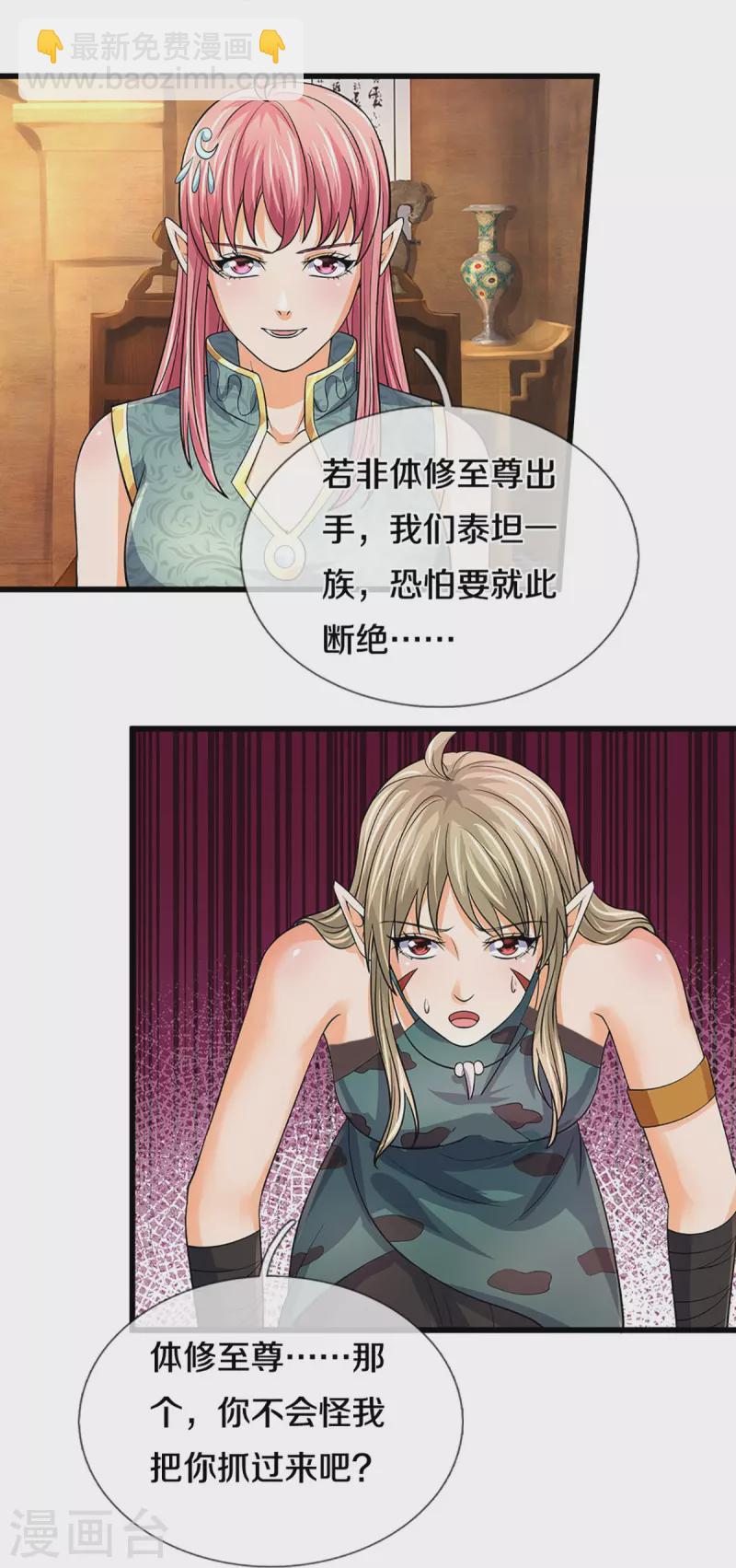 第468话 为了我师兄的毕生心血27