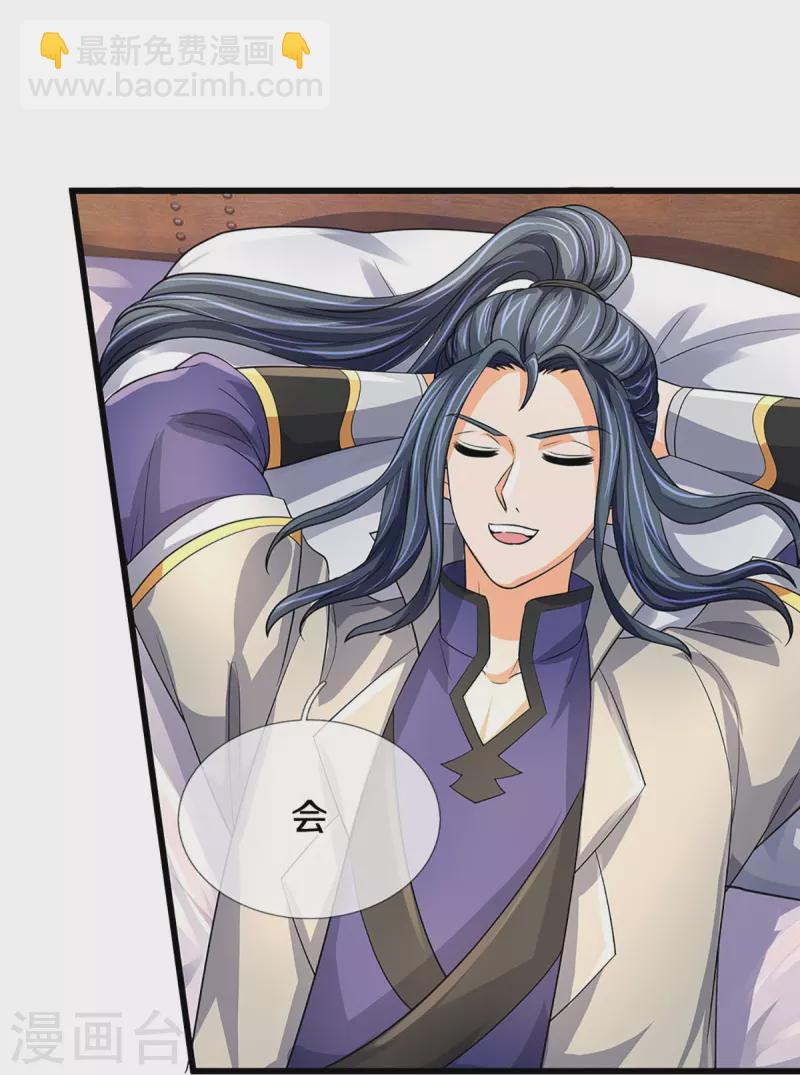 第468话 为了我师兄的毕生心血28