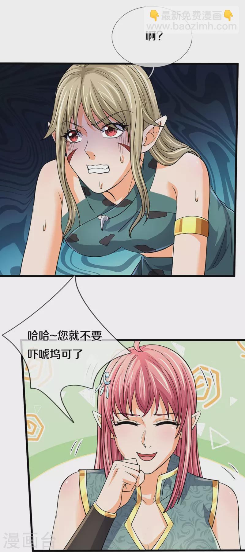 第468话 为了我师兄的毕生心血29