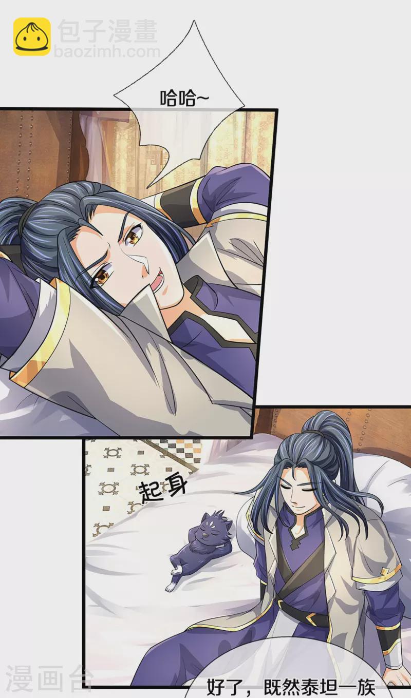 第468话 为了我师兄的毕生心血30