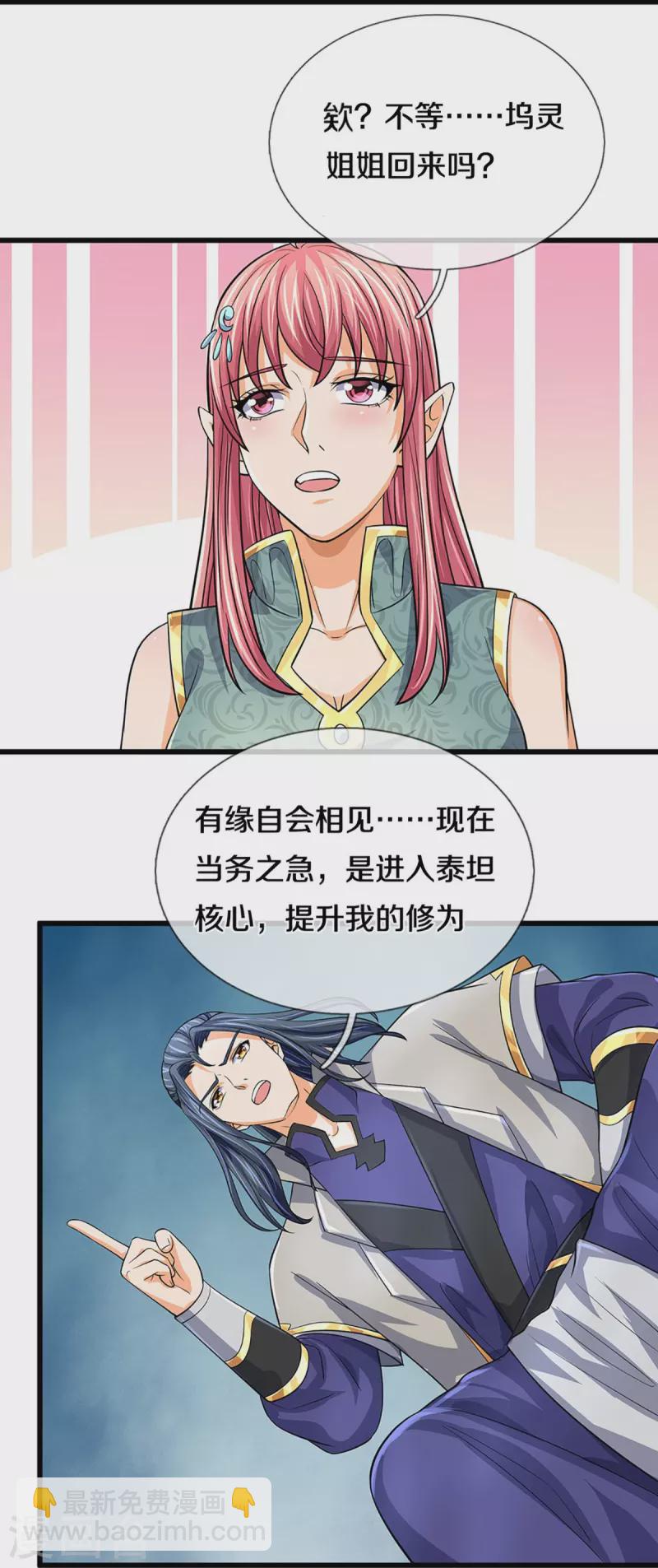 第468话 为了我师兄的毕生心血32