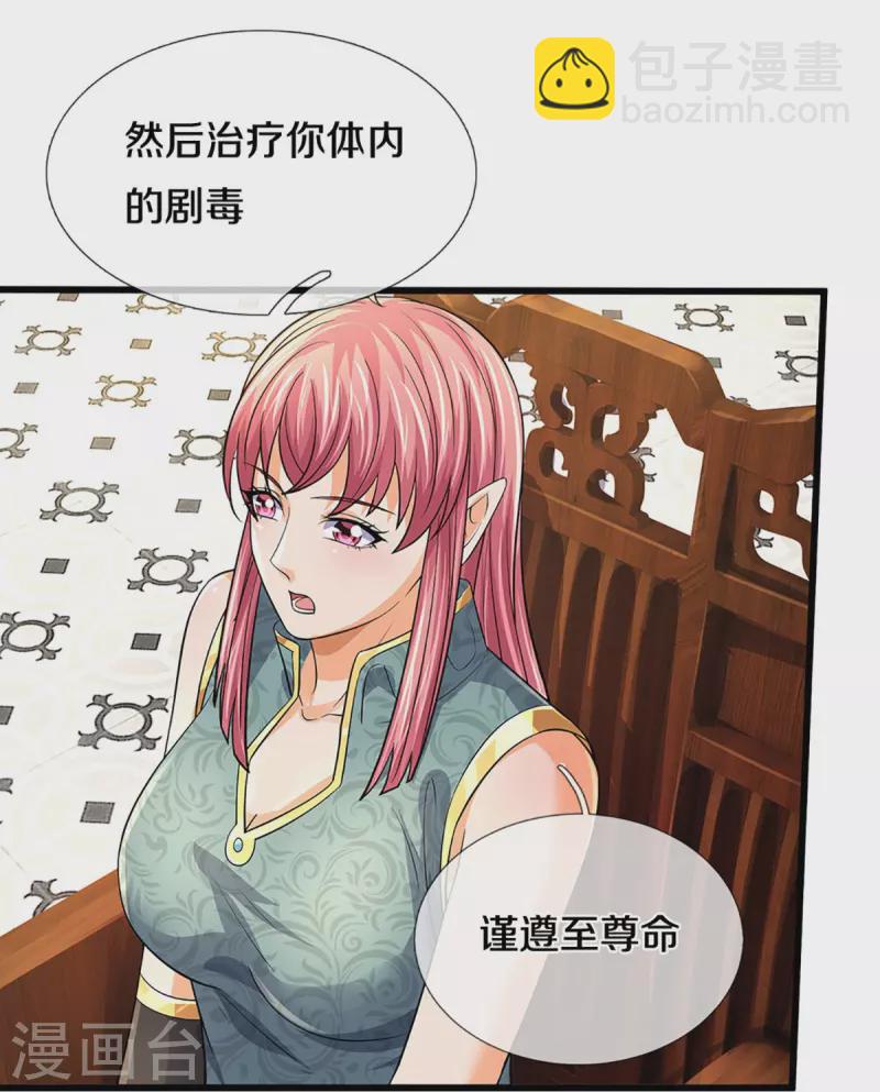 第468话 为了我师兄的毕生心血33