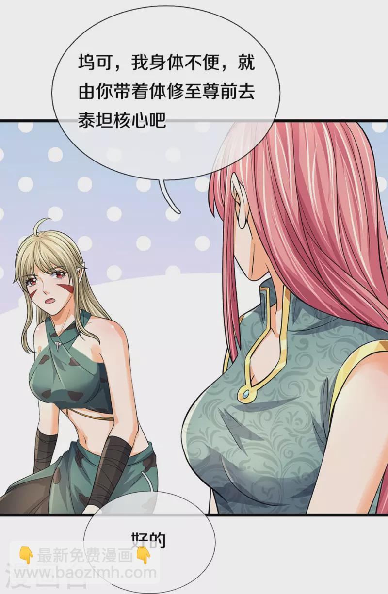 第468话 为了我师兄的毕生心血34