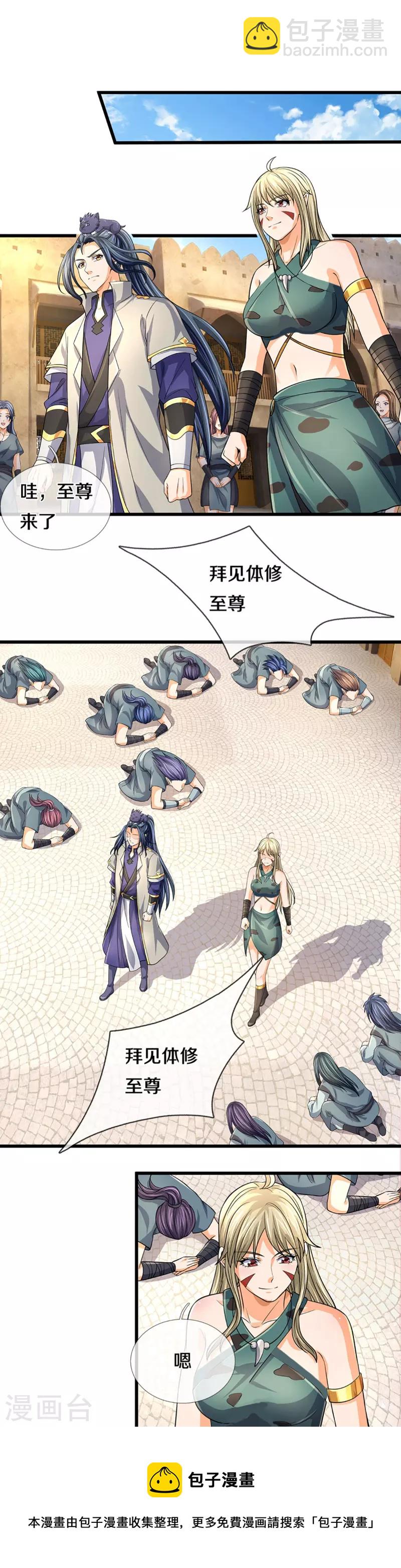 第468话 为了我师兄的毕生心血35