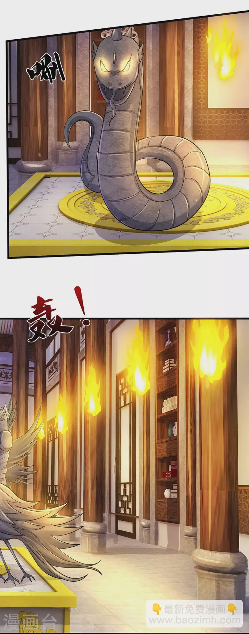 第468话 为了我师兄的毕生心血6