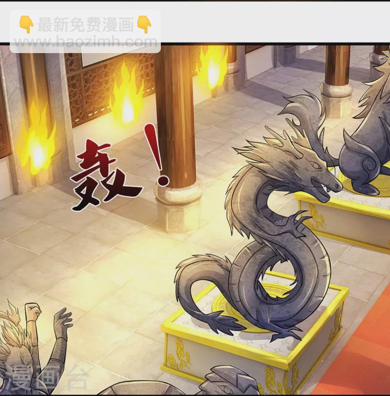 第468话 为了我师兄的毕生心血7