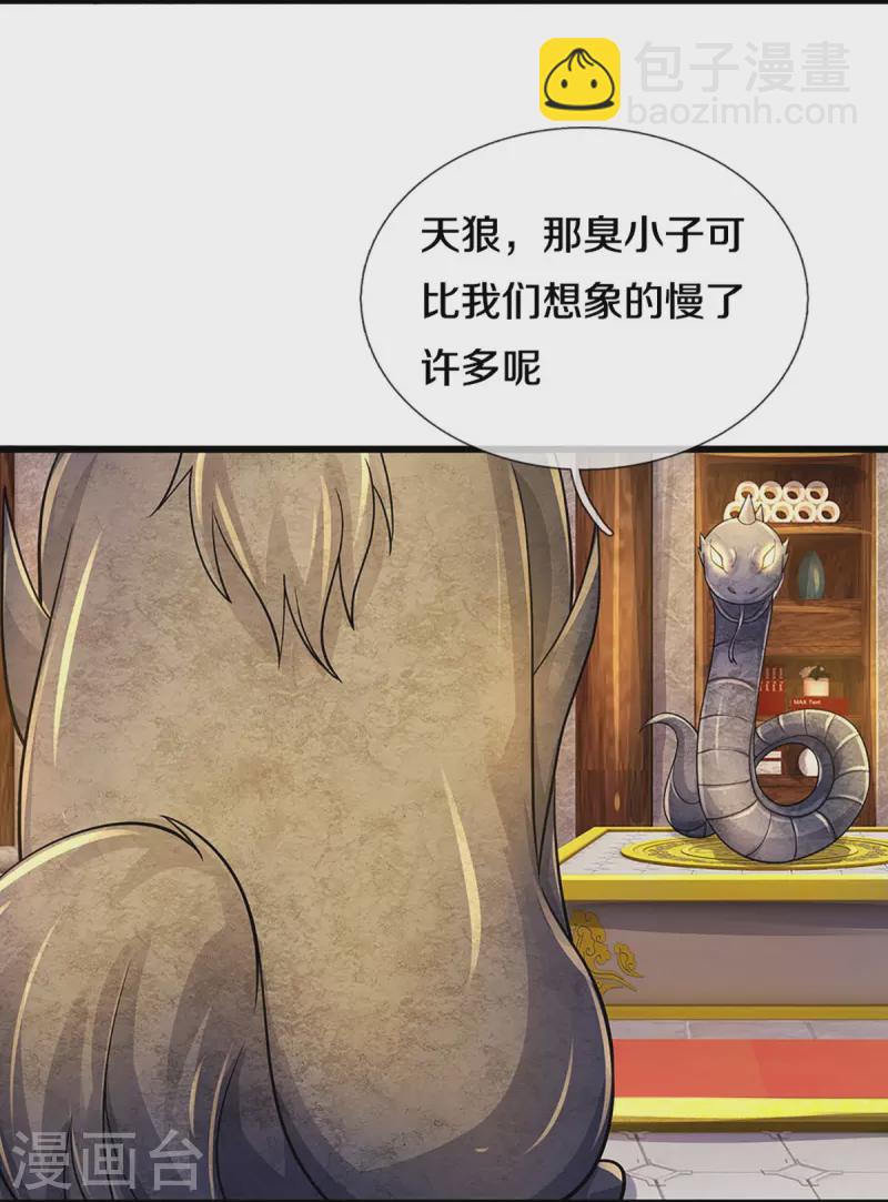 第468话 为了我师兄的毕生心血8