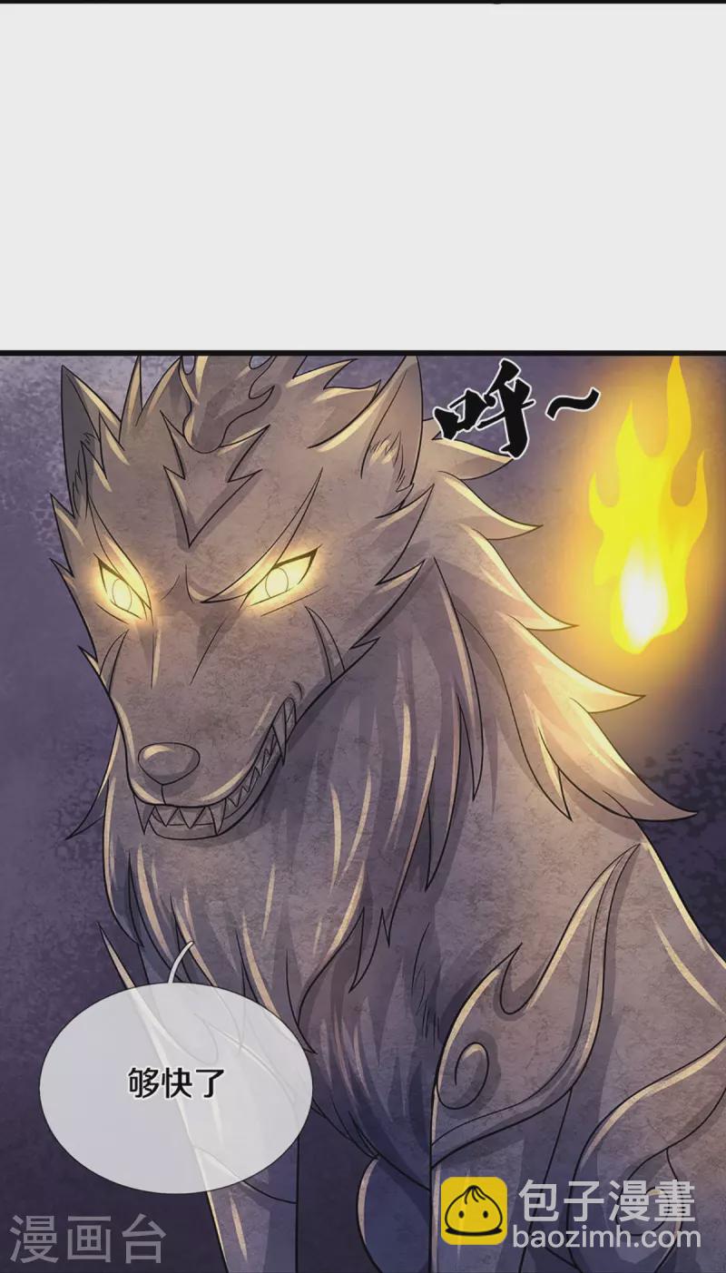 第468话 为了我师兄的毕生心血9