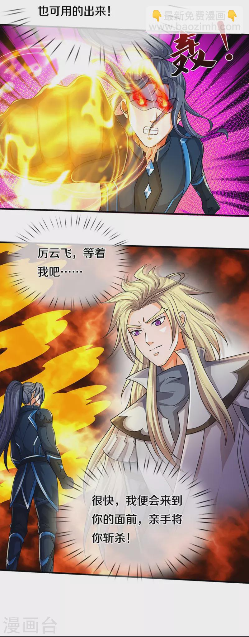第471话 现在的他还需要我保护吗12