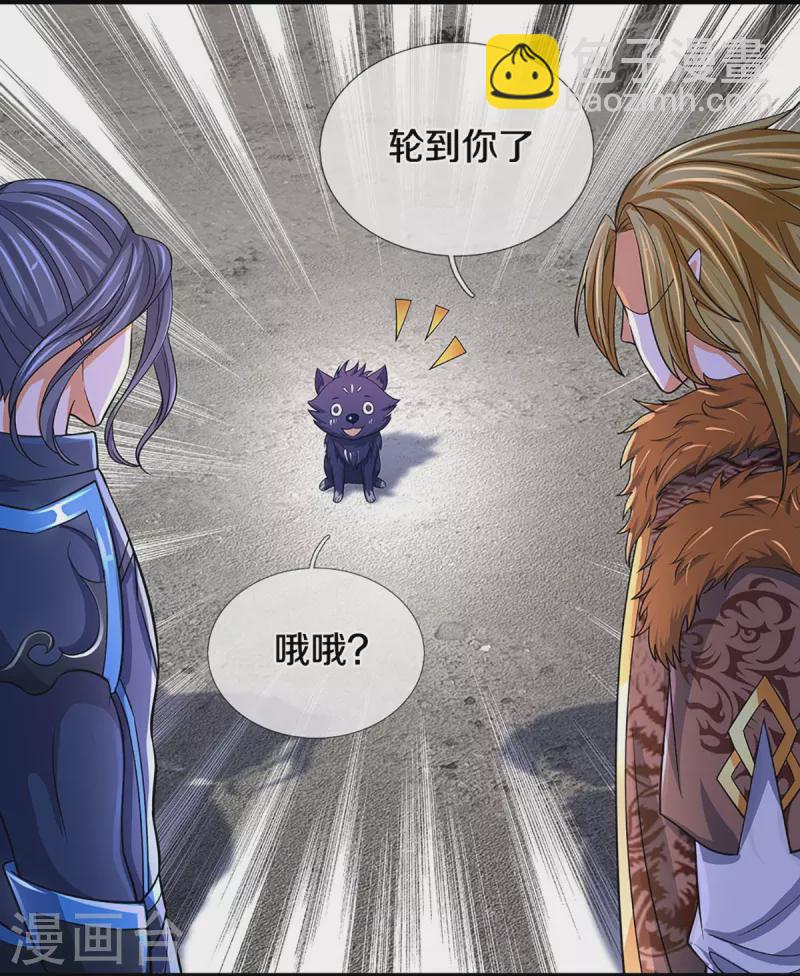 第471话 现在的他还需要我保护吗13