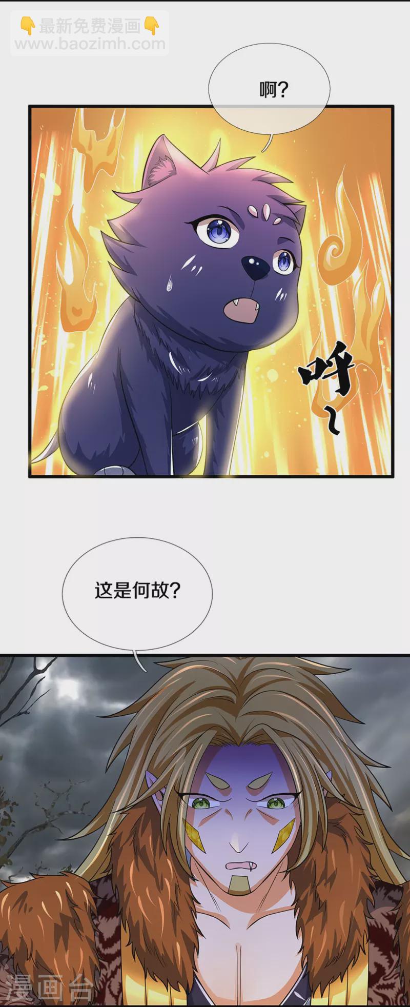 第471话 现在的他还需要我保护吗17