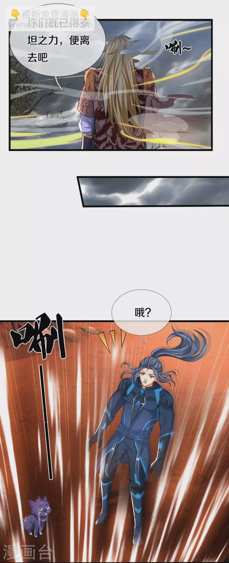第471话 现在的他还需要我保护吗20
