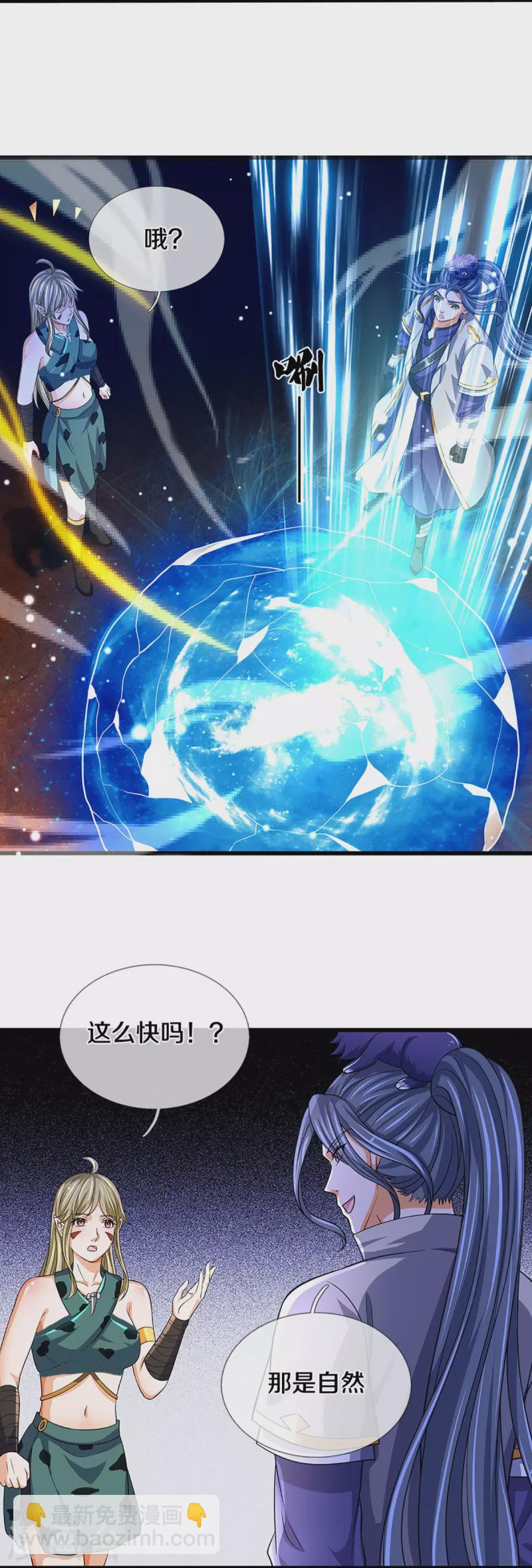第471话 现在的他还需要我保护吗21