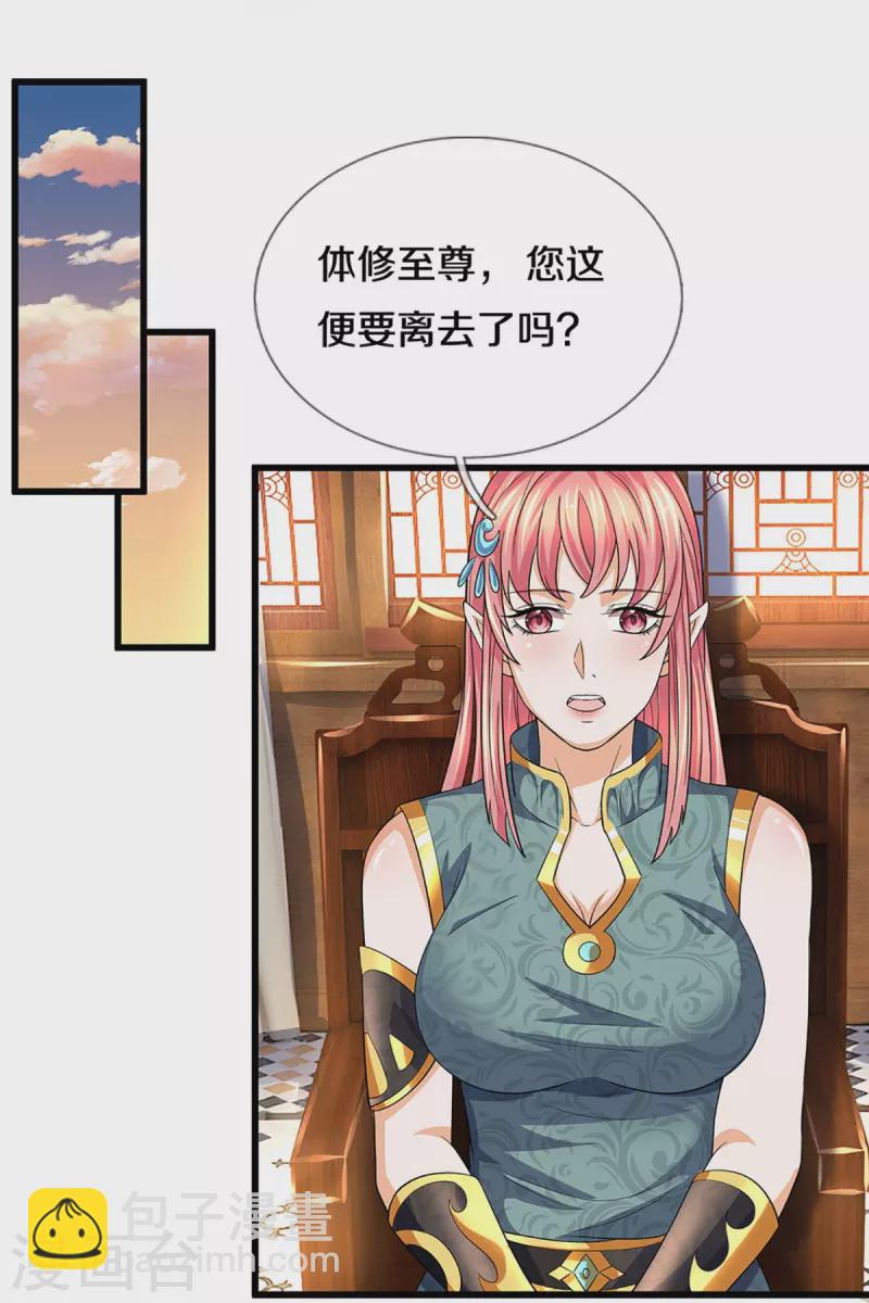 第471话 现在的他还需要我保护吗23