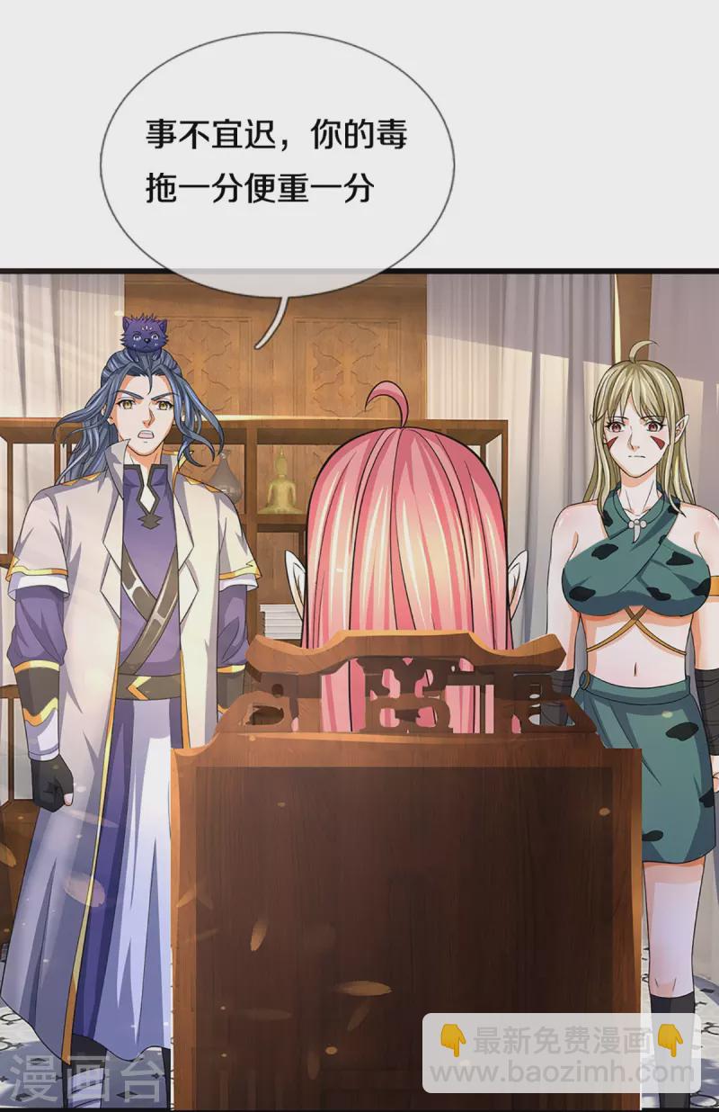 第471话 现在的他还需要我保护吗24