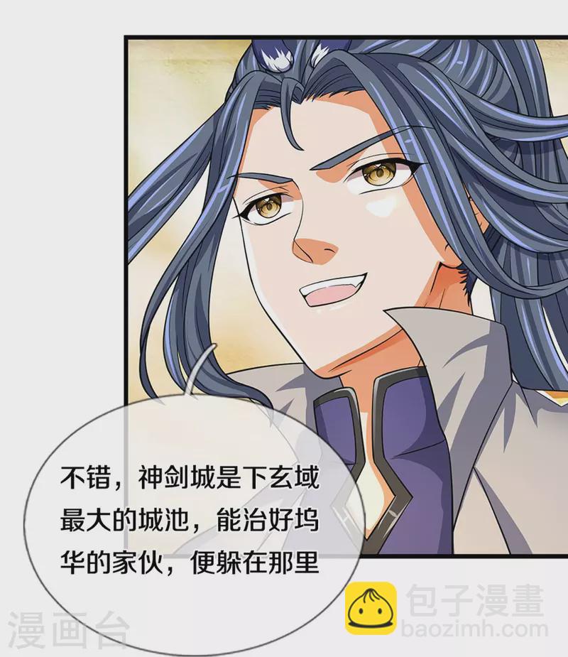 第471话 现在的他还需要我保护吗29